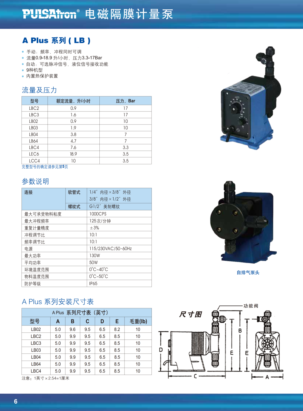 帕斯菲達(dá)電磁泵1.png